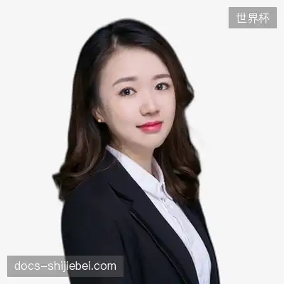 袁伟永